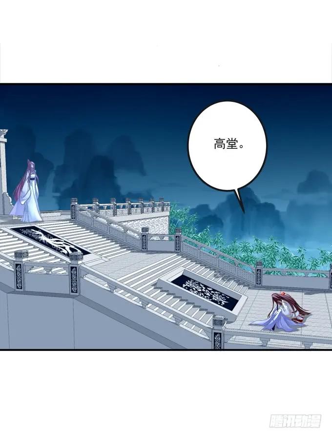 《猫妖的诱惑》殉妻！ 第21页