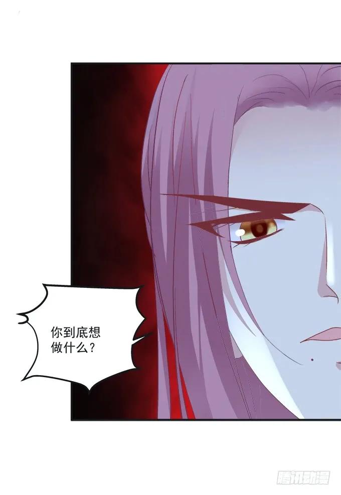 《猫妖的诱惑》殉妻！ 第14页