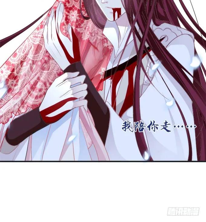 《猫妖的诱惑》殉妻！ 第54页