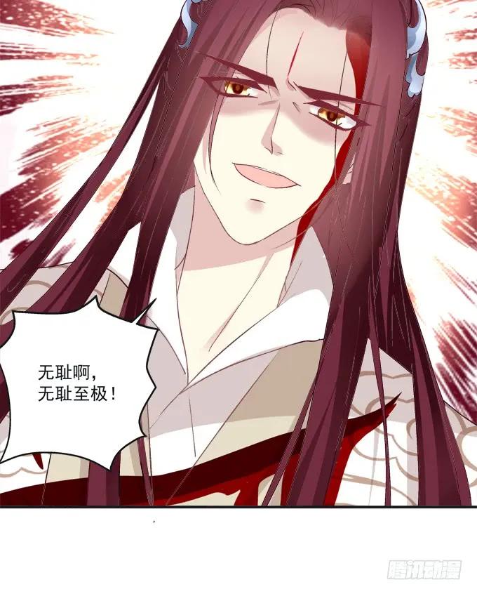 《猫妖的诱惑》殉妻！ 第35页