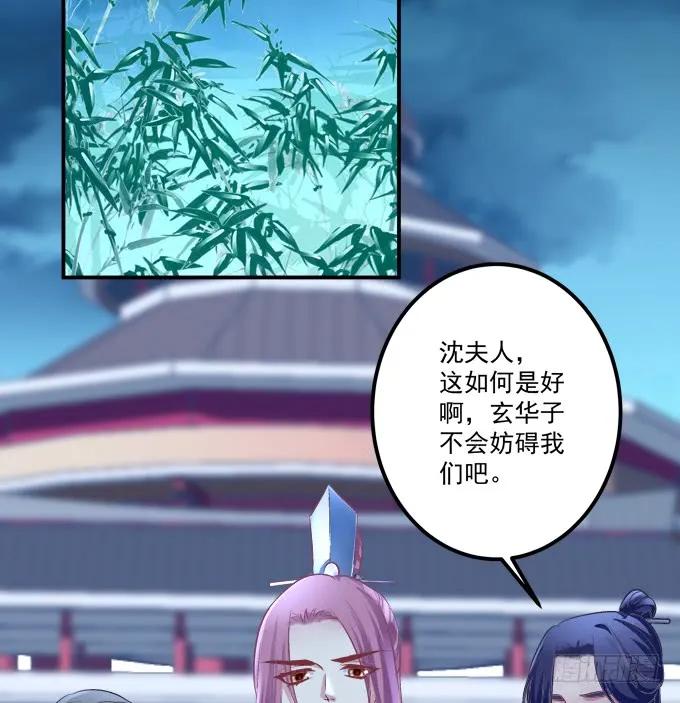 《猫妖的诱惑》殉妻！ 第5页