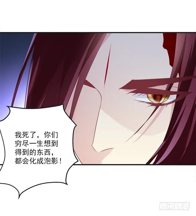 《猫妖的诱惑》殉妻！ 第42页