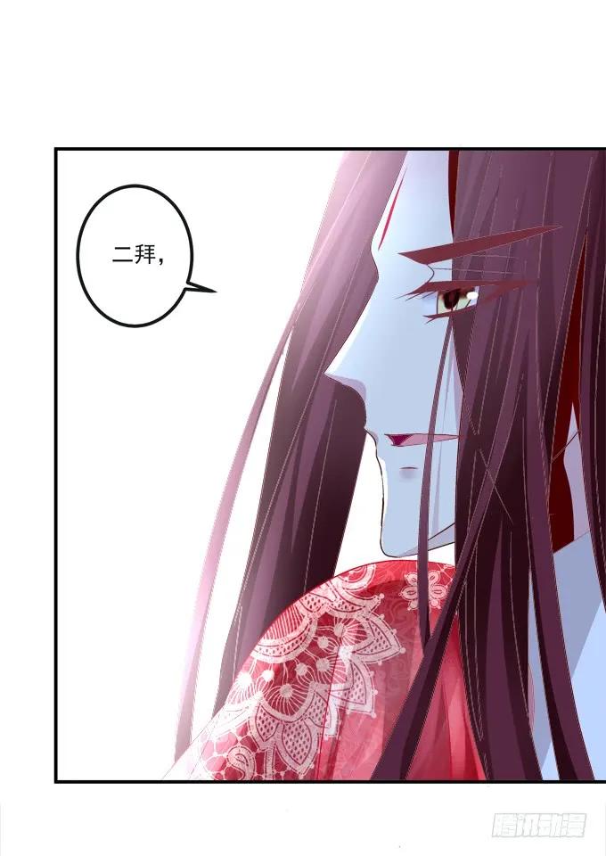 《猫妖的诱惑》殉妻！ 第20页