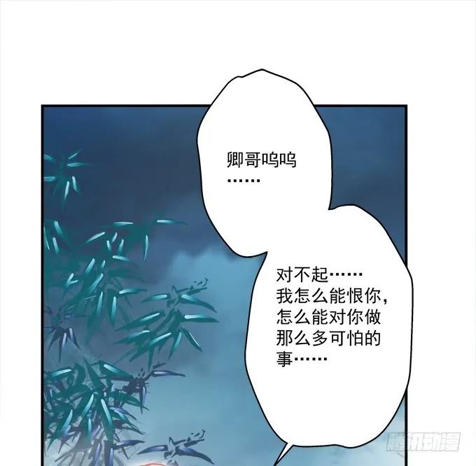 《猫妖的诱惑》我允许你死了吗？！ 第9页
