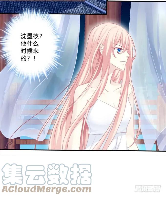 《猫妖的诱惑》我允许你死了吗？！ 第46页