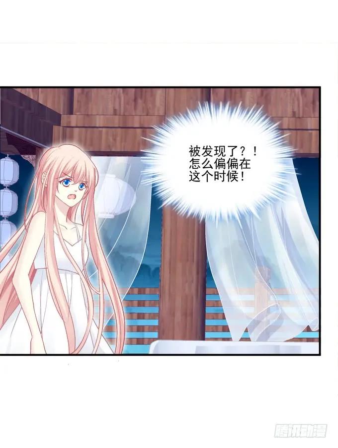 《猫妖的诱惑》我允许你死了吗？！ 第39页