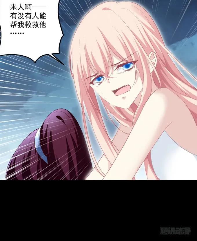 《猫妖的诱惑》我允许你死了吗？！ 第12页
