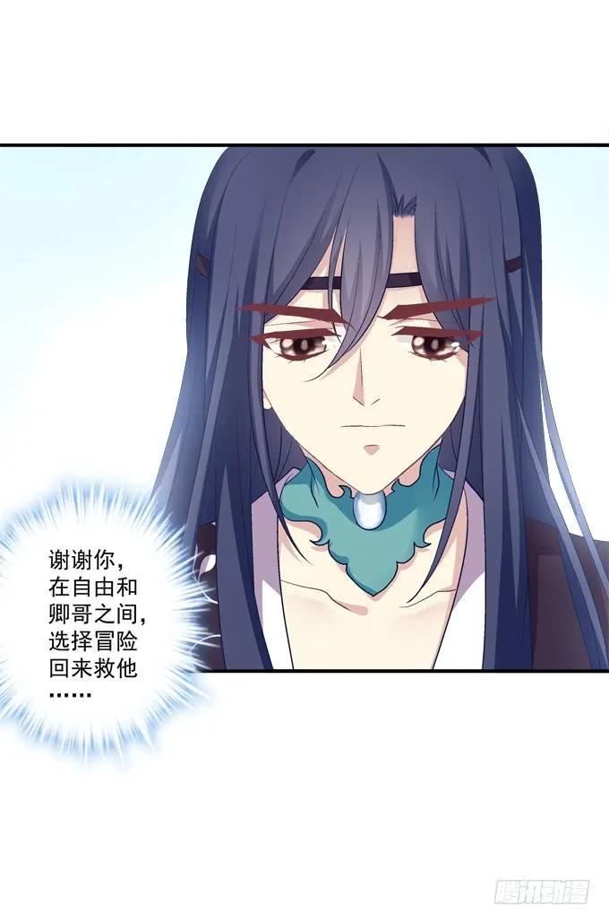 《猫妖的诱惑》我允许你死了吗？！ 第27页