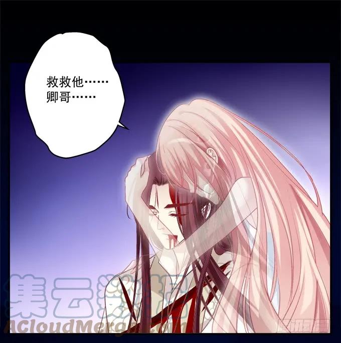 《猫妖的诱惑》我允许你死了吗？！ 第13页