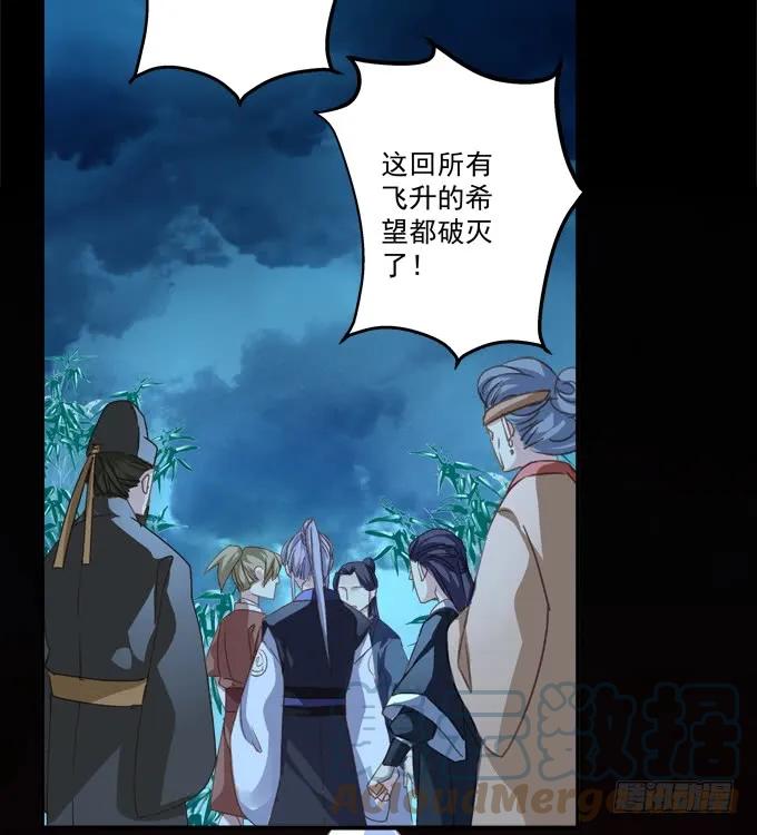 《猫妖的诱惑》我允许你死了吗？！ 第7页