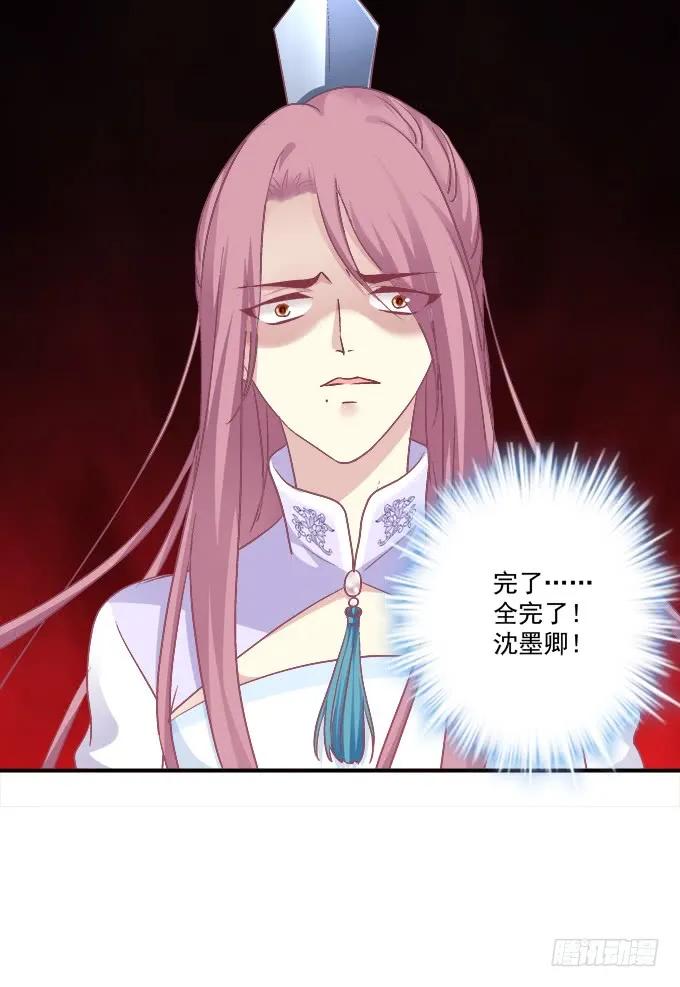《猫妖的诱惑》我允许你死了吗？！ 第8页