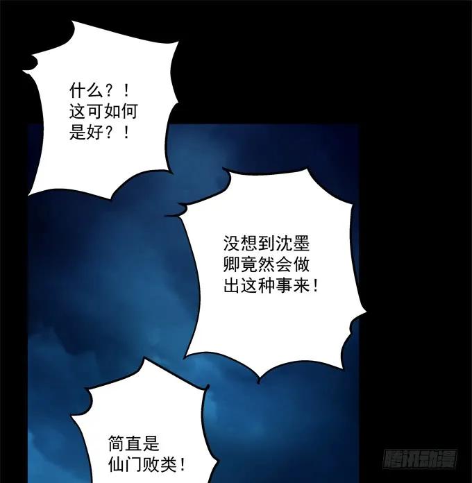 《猫妖的诱惑》我允许你死了吗？！ 第6页