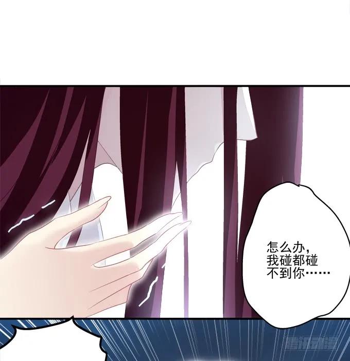 《猫妖的诱惑》我允许你死了吗？！ 第11页