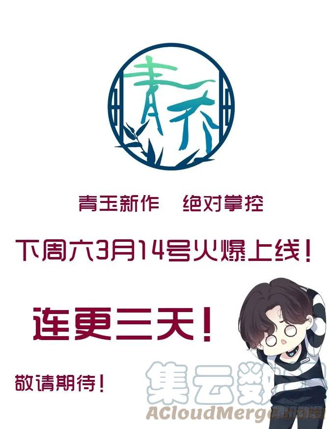 《猫妖的诱惑》我允许你死了吗？！ 第1页