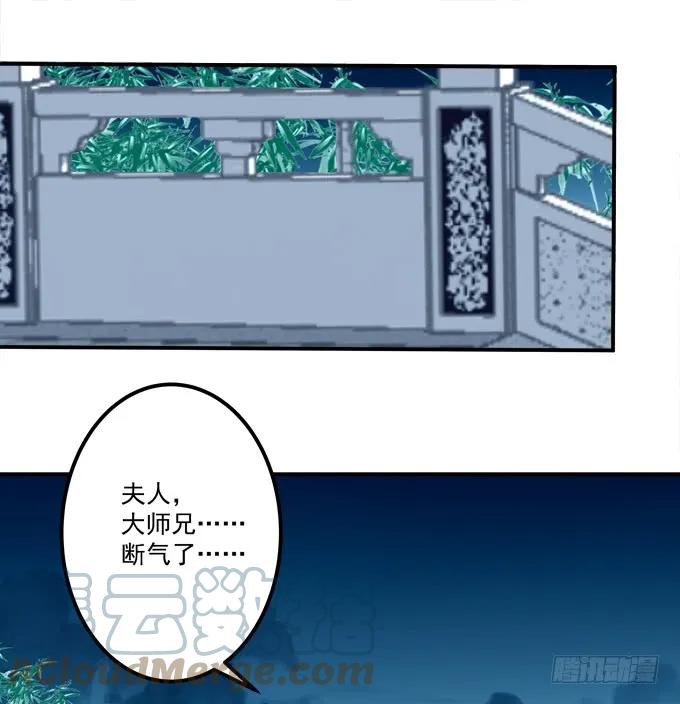 《猫妖的诱惑》我允许你死了吗？！ 第4页