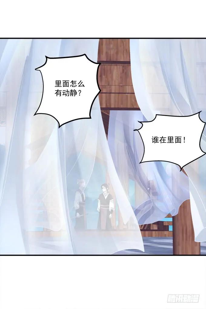 《猫妖的诱惑》我允许你死了吗？！ 第38页