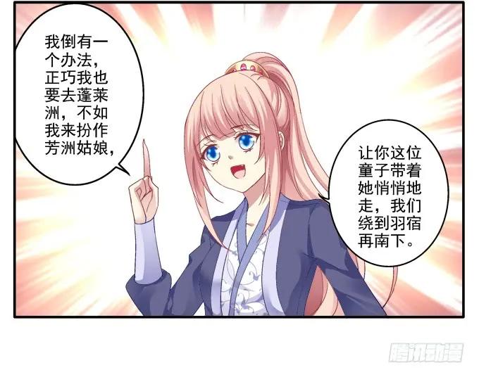 《猫妖的诱惑》再见倾心 第11页