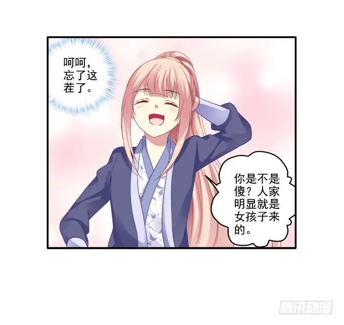 《猫妖的诱惑》再见倾心 第17页