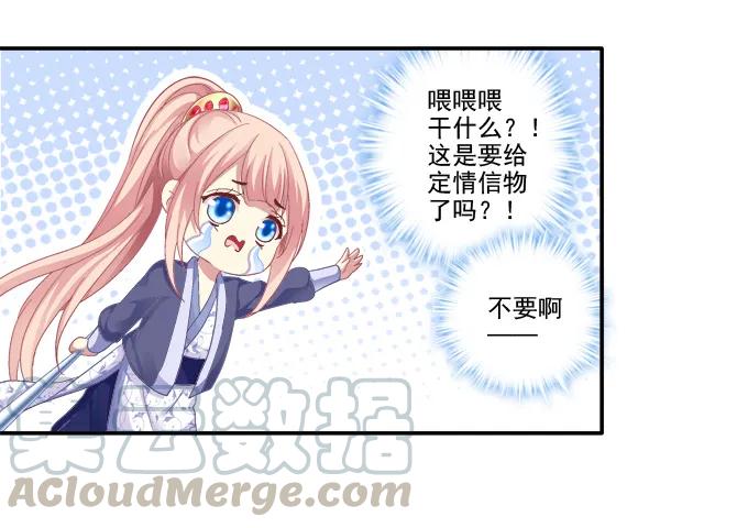 《猫妖的诱惑》再见倾心 第4页
