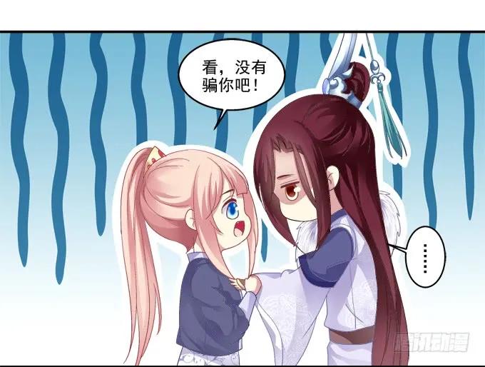 《猫妖的诱惑》再见倾心 第20页