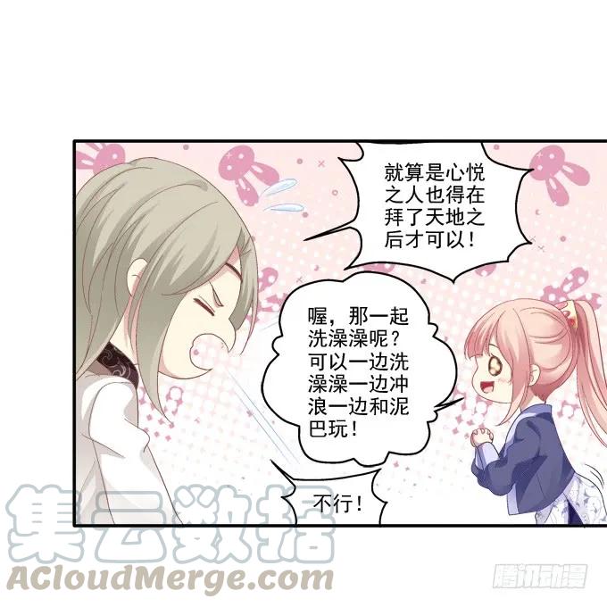 《猫妖的诱惑》再见倾心 第28页