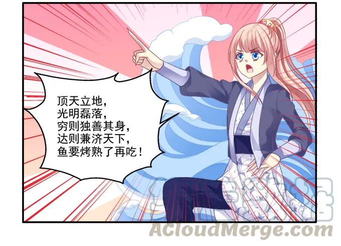 《猫妖的诱惑》再见倾心 第25页