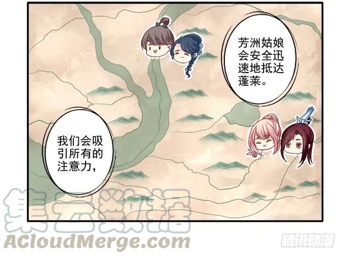 《猫妖的诱惑》再见倾心 第13页