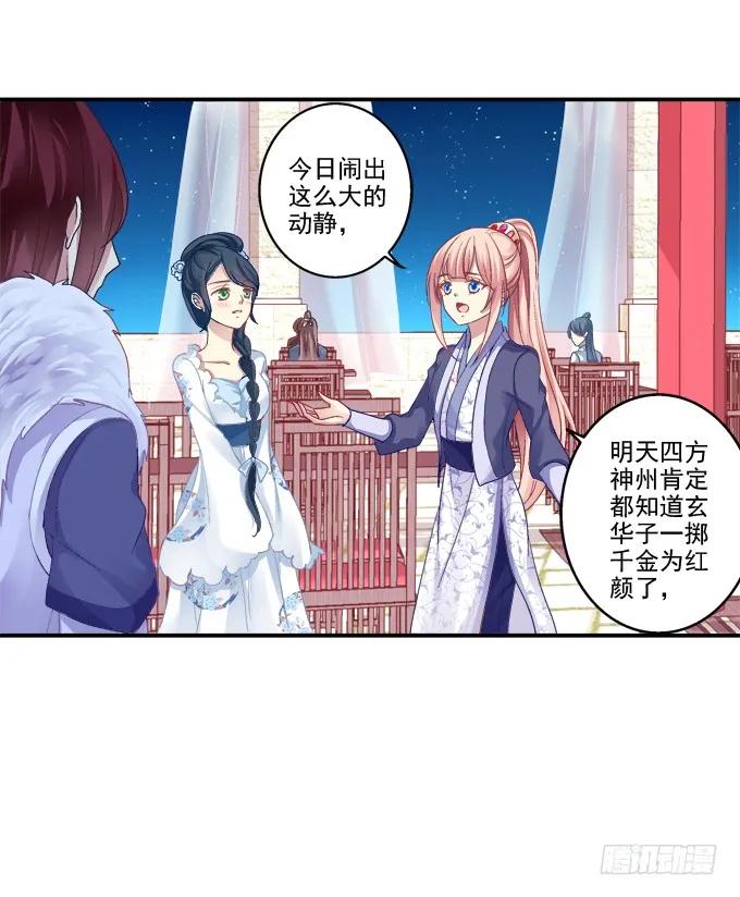 《猫妖的诱惑》再见倾心 第12页