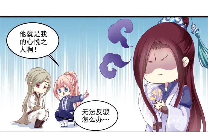 《猫妖的诱惑》再见倾心 第27页