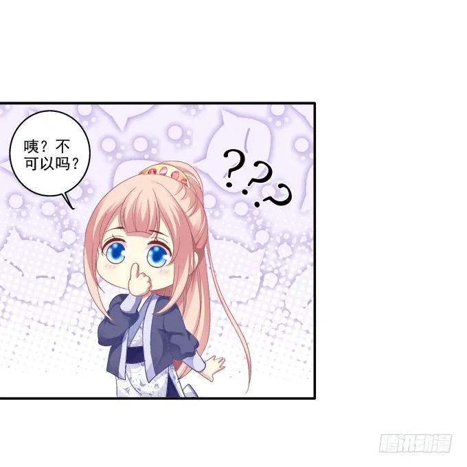 《猫妖的诱惑》再见倾心 第23页