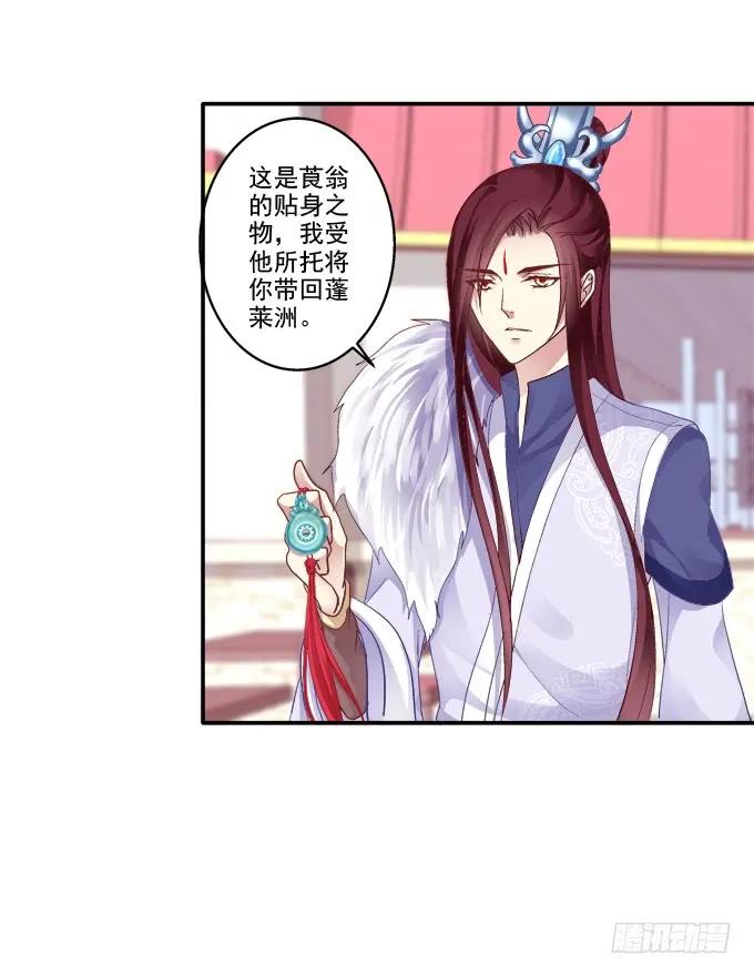 《猫妖的诱惑》再见倾心 第5页