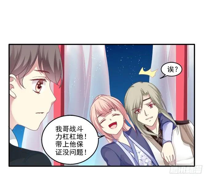 《猫妖的诱惑》再见倾心 第35页
