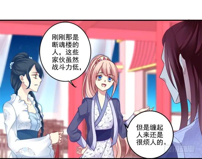 《猫妖的诱惑》再见倾心 第8页