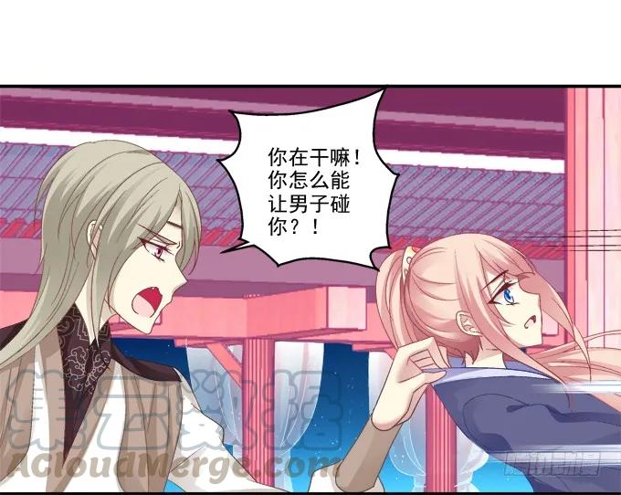 《猫妖的诱惑》再见倾心 第22页