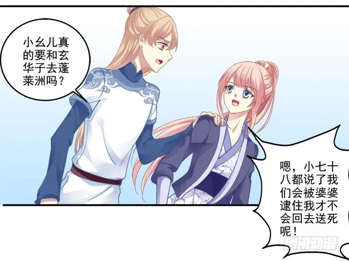 《猫妖的诱惑》再见倾心 第32页