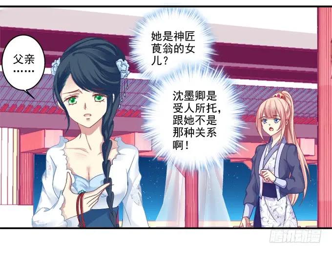 《猫妖的诱惑》再见倾心 第6页