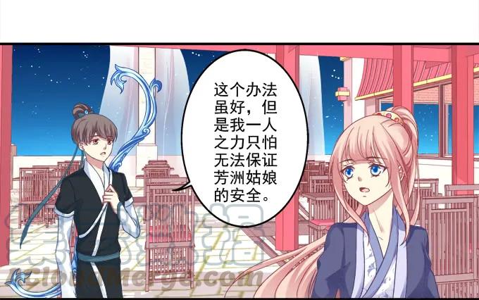 《猫妖的诱惑》再见倾心 第34页