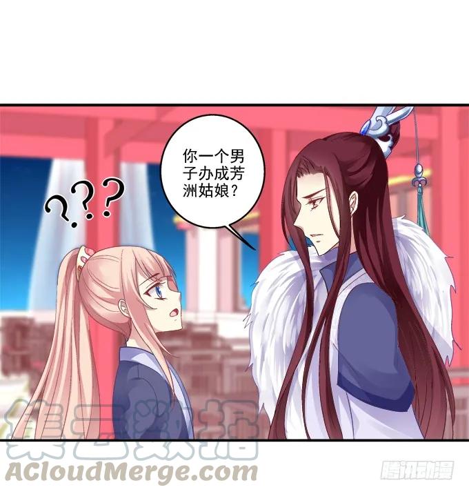 《猫妖的诱惑》再见倾心 第16页