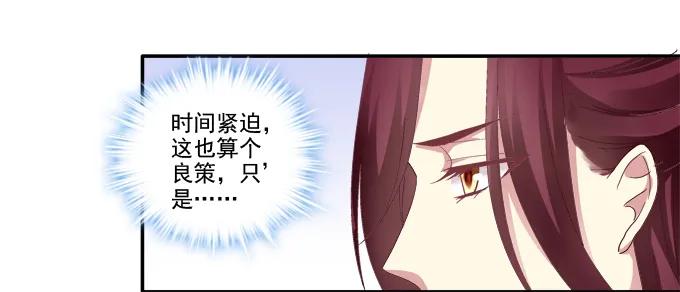 《猫妖的诱惑》再见倾心 第15页