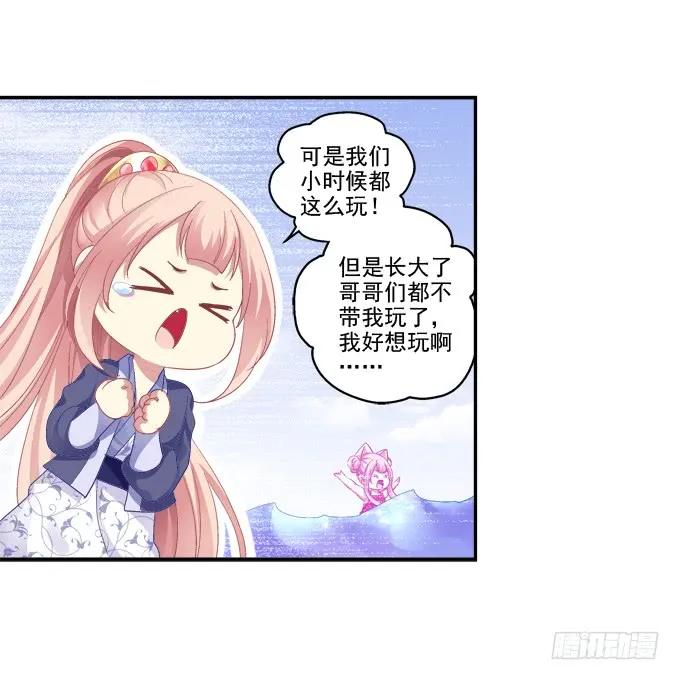 《猫妖的诱惑》再见倾心 第29页
