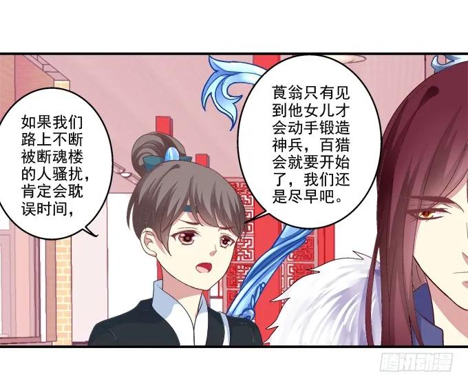 《猫妖的诱惑》再见倾心 第14页