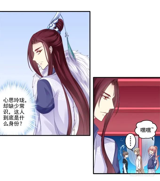 《猫妖的诱惑》再见倾心 第36页