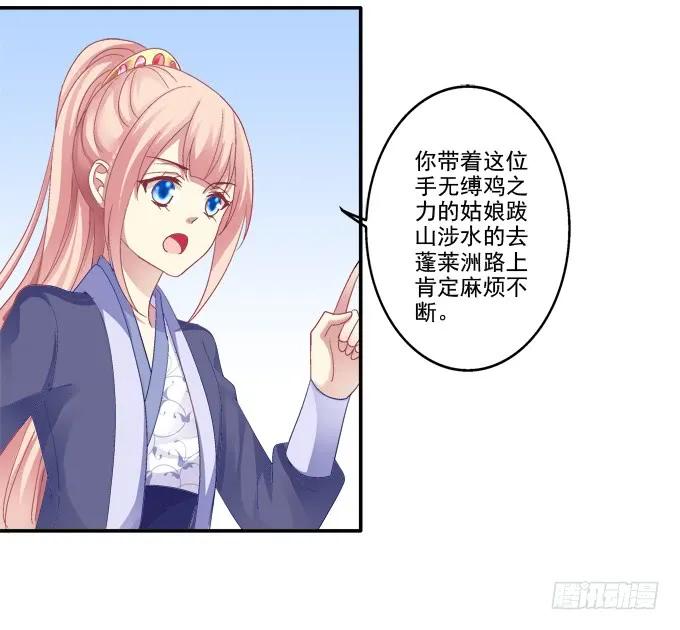 《猫妖的诱惑》再见倾心 第9页
