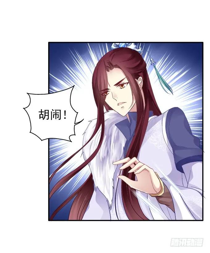 《猫妖的诱惑》再见倾心 第21页