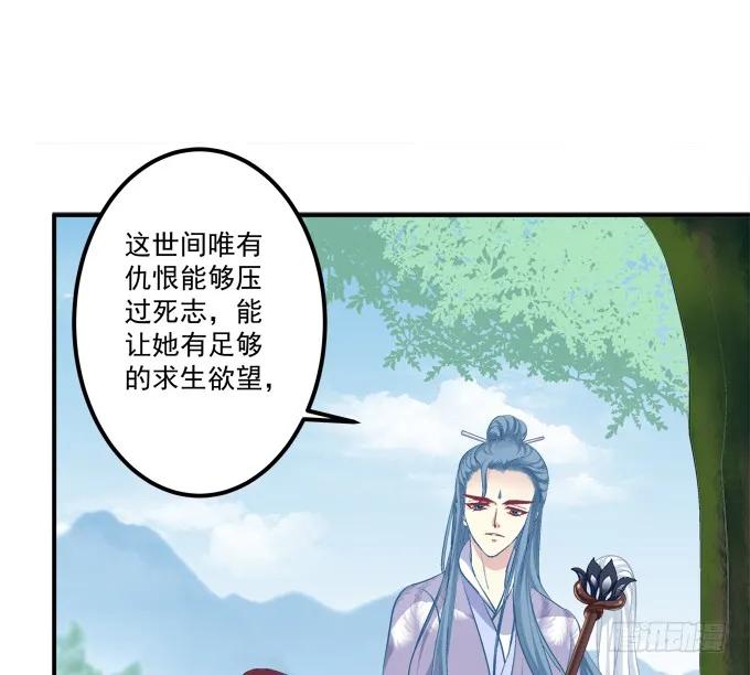 《猫妖的诱惑》你是幽灵吗？！ 第25页