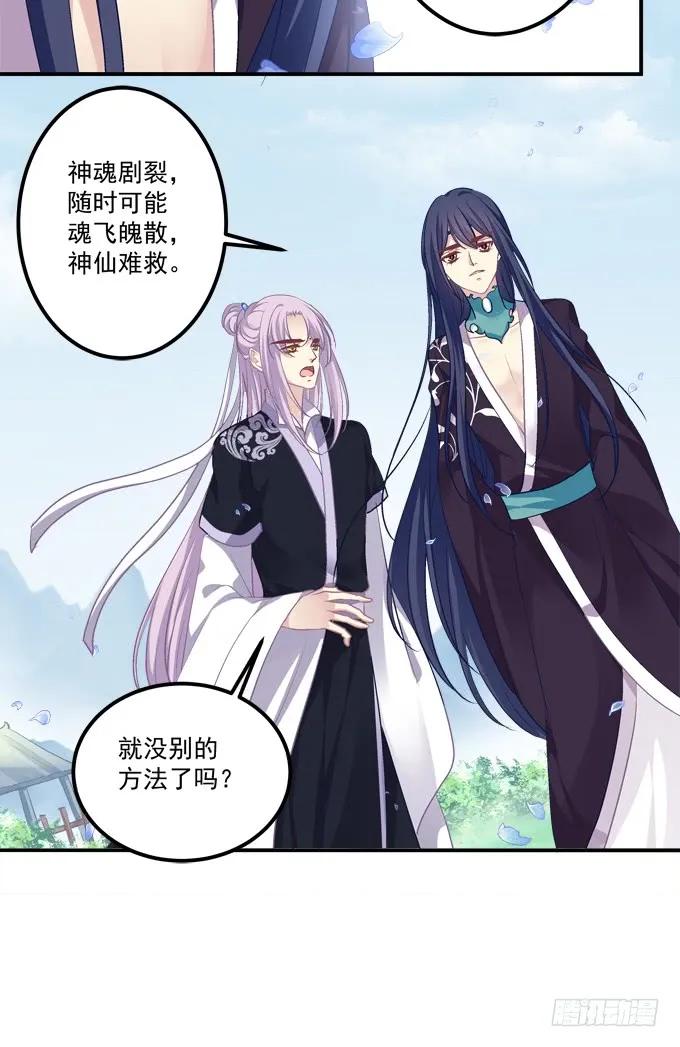 《猫妖的诱惑》你是幽灵吗？！ 第8页