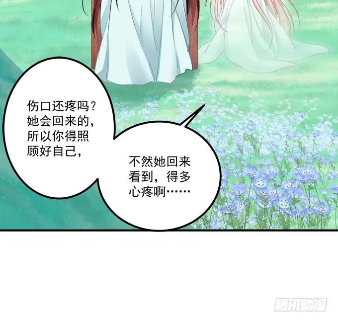 《猫妖的诱惑》你是幽灵吗？！ 第46页