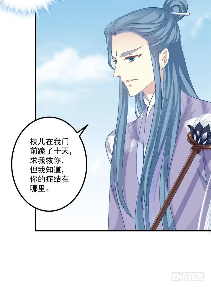 《猫妖的诱惑》你是幽灵吗？！ 第14页