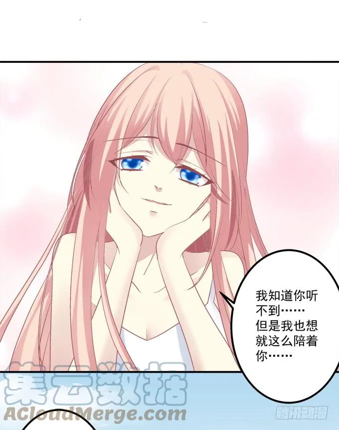 《猫妖的诱惑》你是幽灵吗？！ 第48页