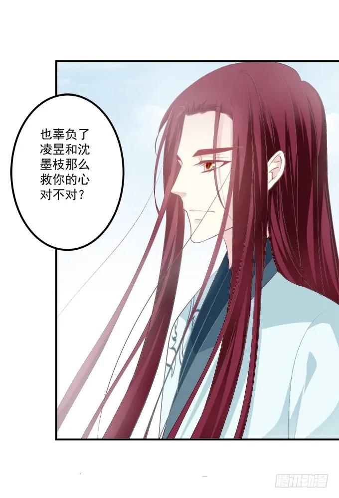 《猫妖的诱惑》你是幽灵吗？！ 第47页